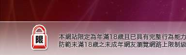 本土自拍俱樂部本網站限定年滿18歲方可瀏覽